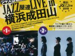10/27(日) JAZZ屋連 LIVE in 横浜成田山